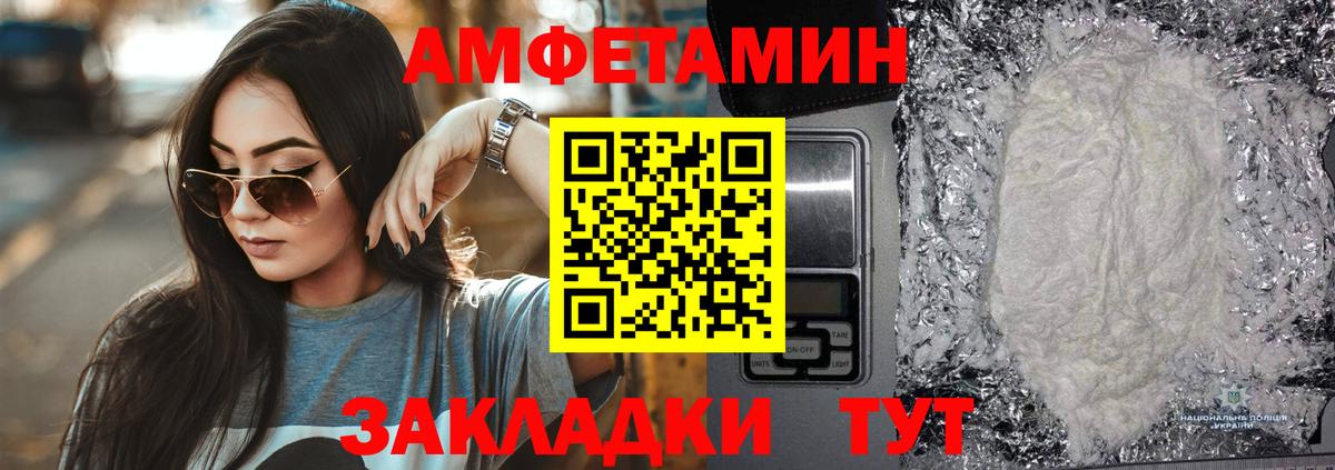 Amphetamine Premium  АМФ  Астрахань  Вход с VPN  Amphetamine 