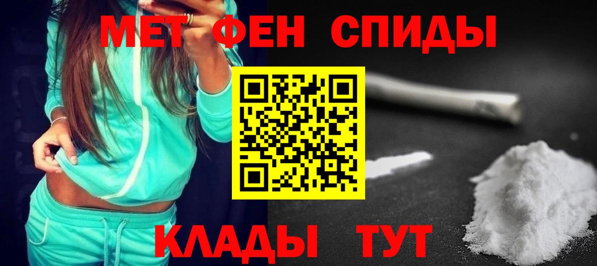 Амфетамин 97% Астрахань