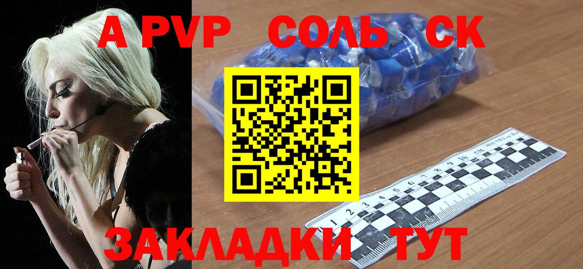 A-PVP крисы CK  Alpha-PVP  Астрахань  Вход с VPN  Alpha PVP СК КРИС 