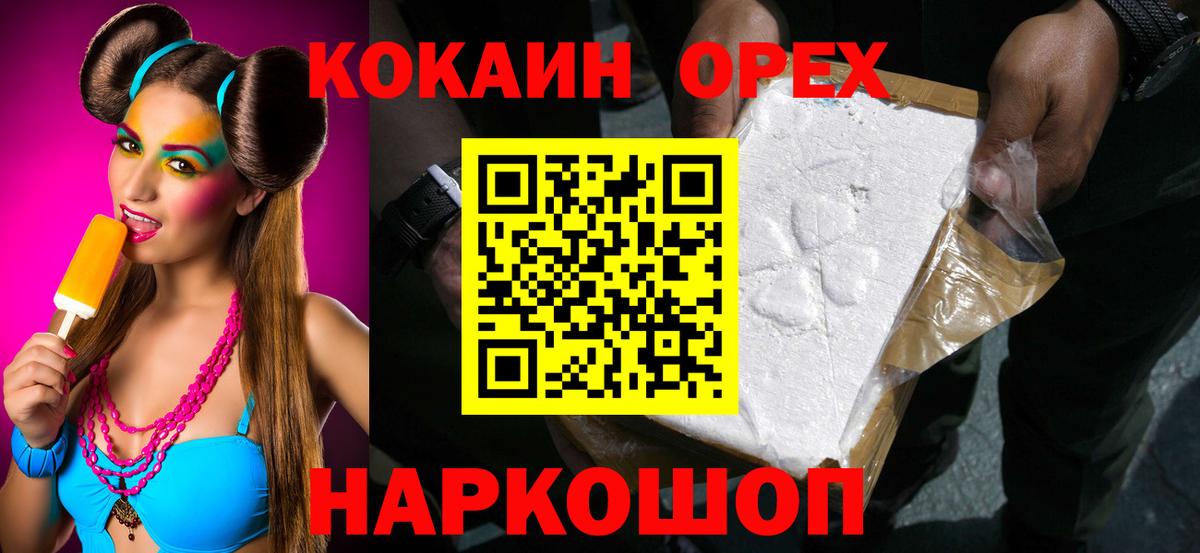 COCAIN Fish Scale  Вход с VPN  купить закладку  Астрахань  Cocaine Columbia  Кокаин 