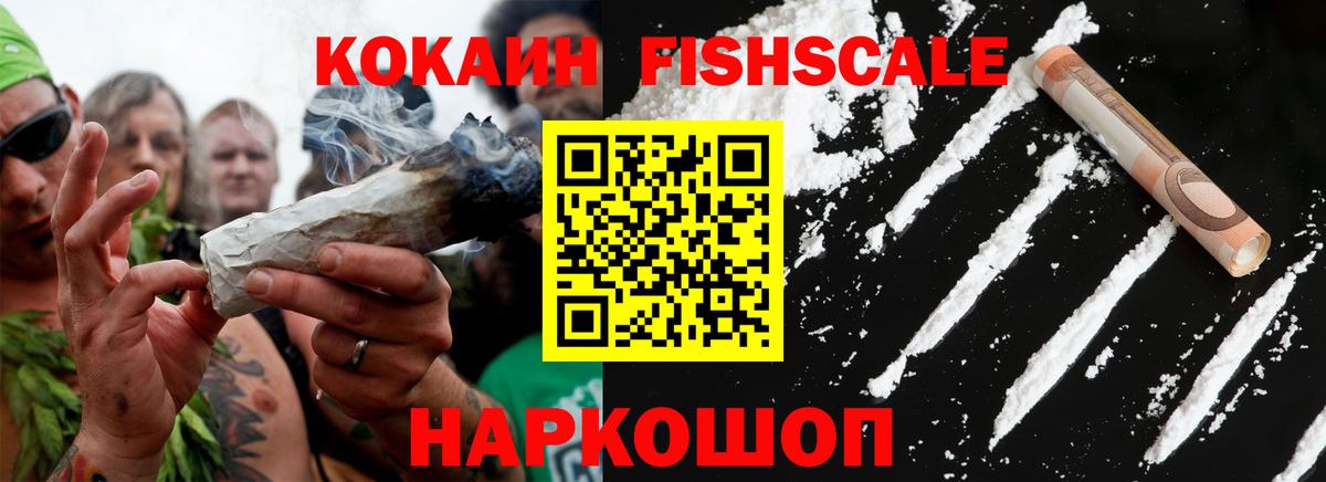 COCAIN Перу Астрахань