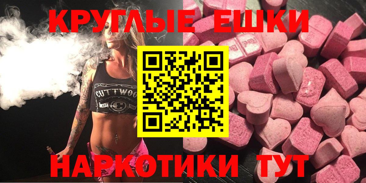 Ecstasy mix Астрахань