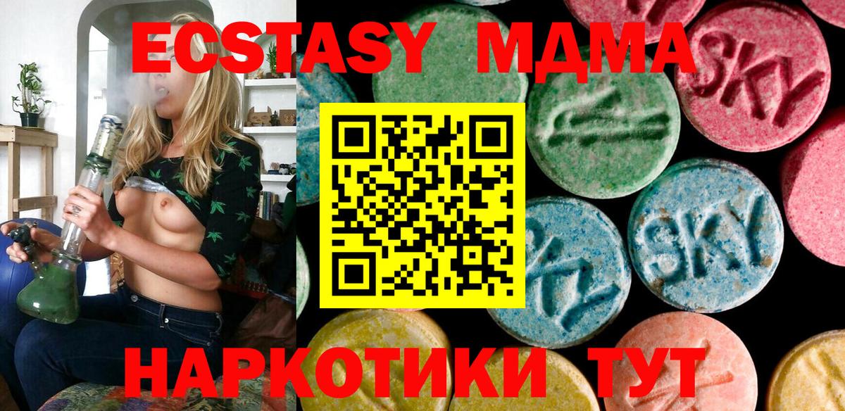 Ecstasy таблы  ЭКСТАЗИ  Вход с VPN  Астрахань  Ecstasy TESLA 