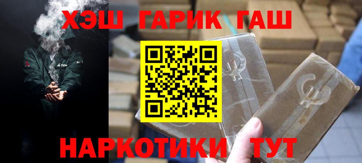 Гашиш Premium Астрахань