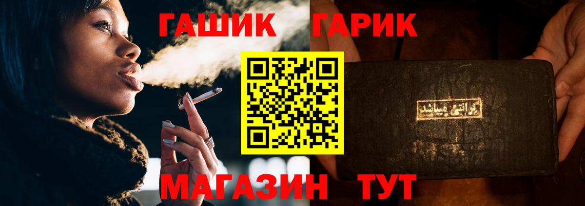 Астрахань  Гашиш  Вход с VPN  Гашиш гашик  Гашиш ice o lator 