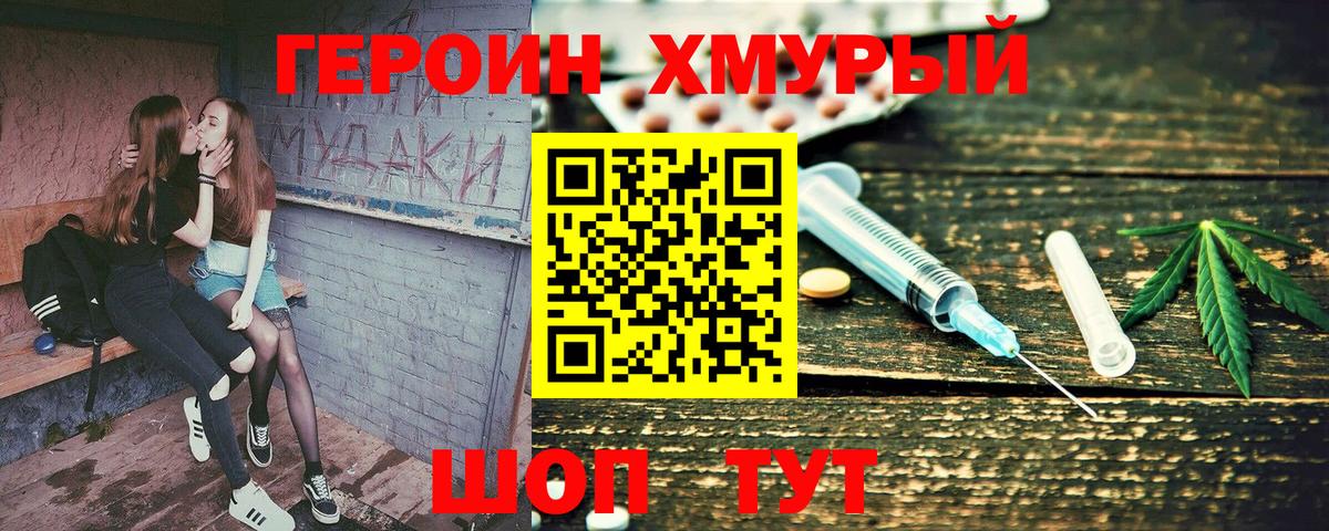 ГЕРОИН афганец  Вход с VPN  Астрахань 