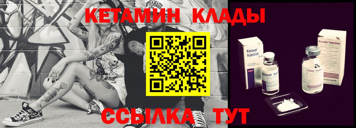 Астрахань  Кетамин ketamine  Вход с VPN 