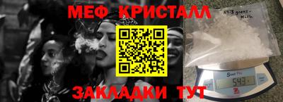 мяу мяу кристалл Ярцево