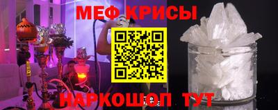 мяу мяу кристалл Ярцево