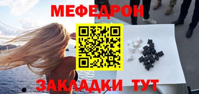 мяу мяу кристалл Ярцево
