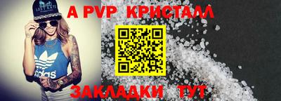a pvp Янаул