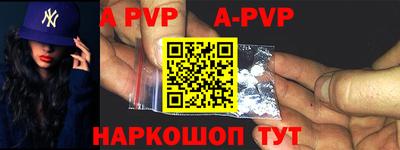 a pvp Янаул