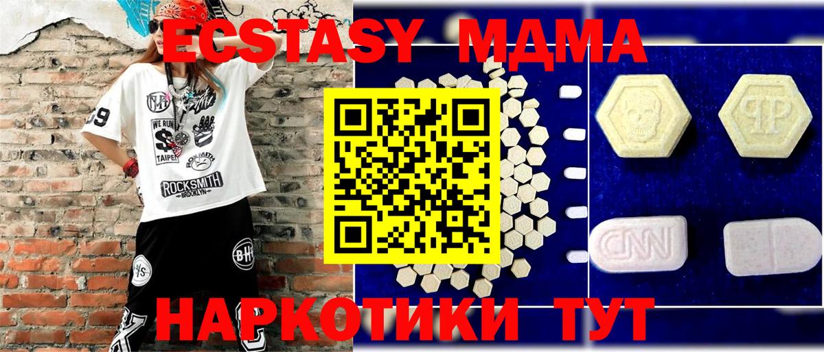 MDMA crystal  МДМА  МДМА VHQ  Астрахань  Вход с VPN 