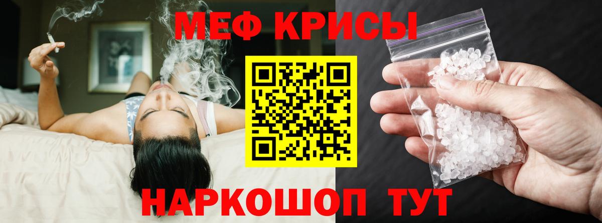 Мефедрон мука  МЕФ  МЯУ-МЯУ VHQ  Астрахань  Вход с VPN 