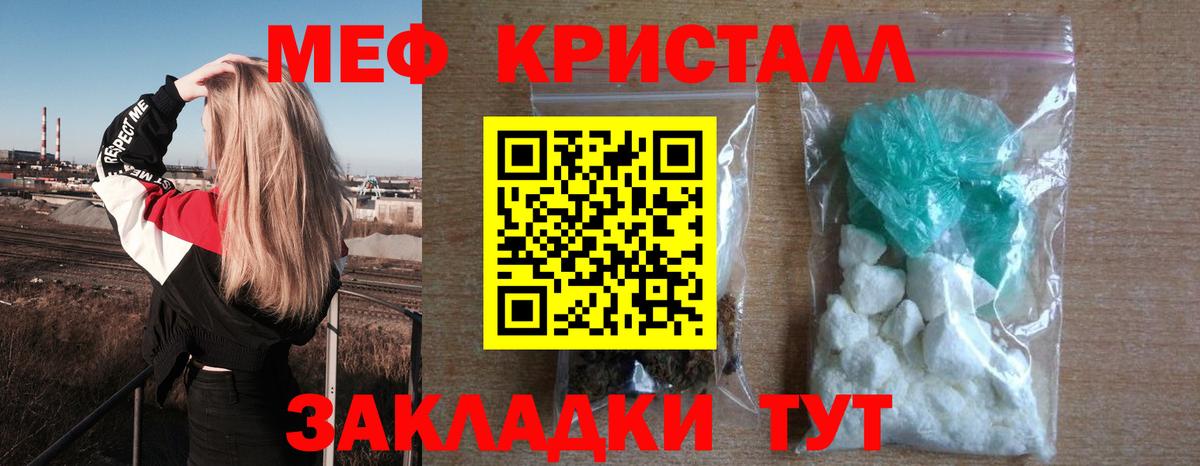 Мефедрон мука Астрахань