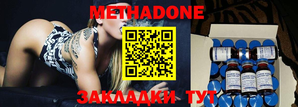 Метадон кристалл  МЕТАДОН мёд  Астрахань  Вход с VPN 