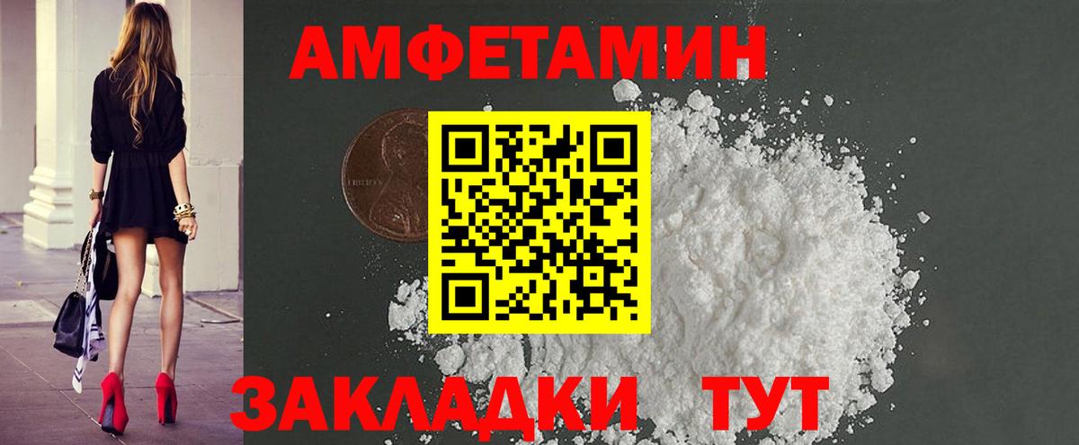 МЕТАМФЕТАМИН Декстрометамфетамин 99.9% Астрахань