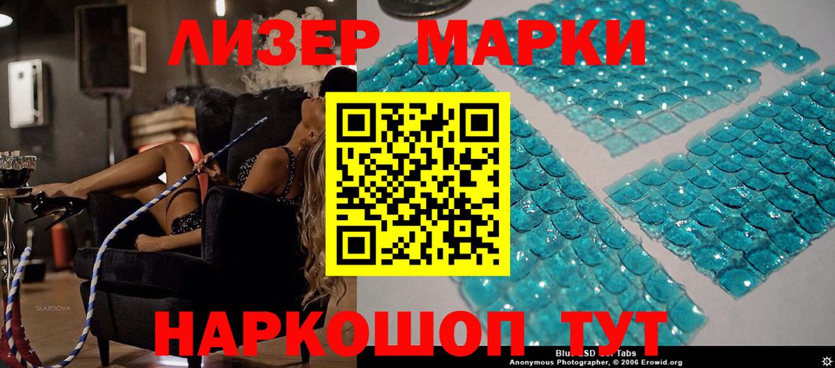 Марки 25I-NBOMe 1,5мг  Вход с VPN  Астрахань  Марки 25I-NBOMe 1,5мг 