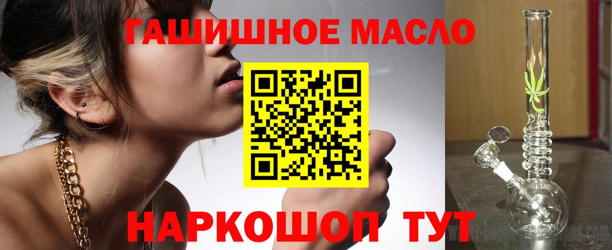 Дистиллят ТГК вейп Астрахань