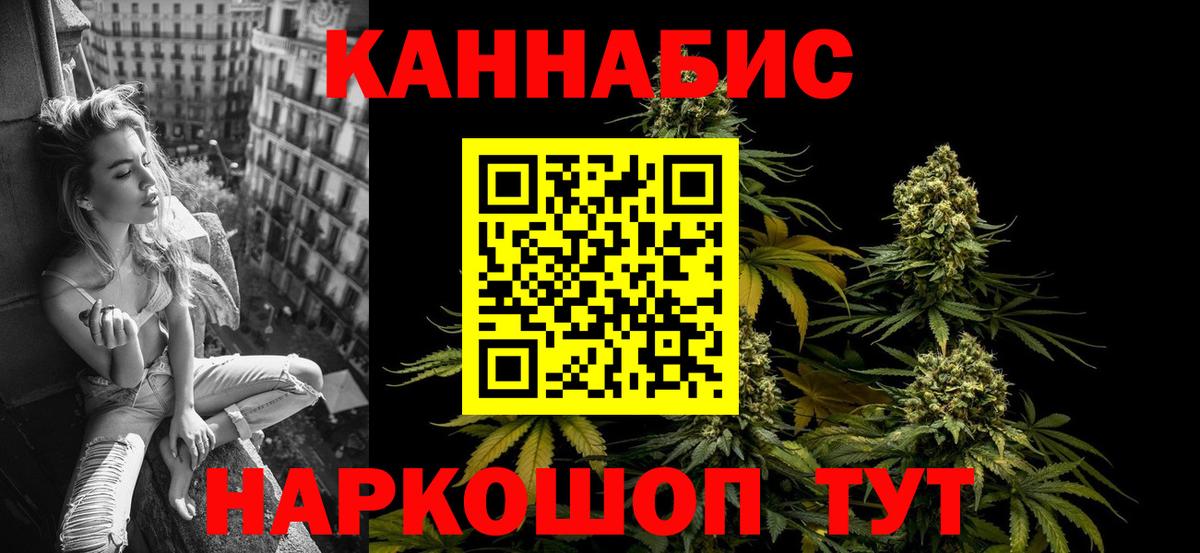 МАРИХУАНА индика  Конопля марихуана  Вход с VPN  Бошки Шишки VHQ  Астрахань 