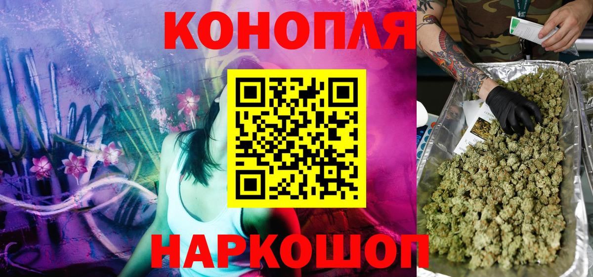 Каннабис конопля Астрахань